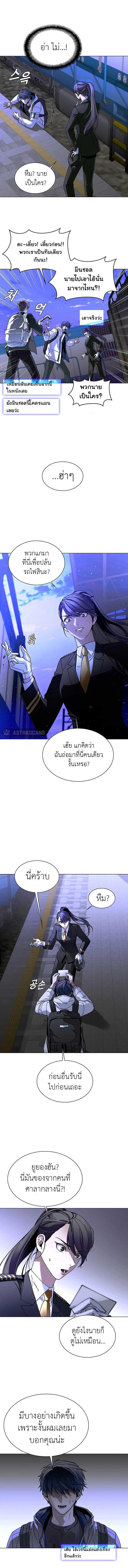 The End of the World is Just a Game to Me ตอนที่ 13 5