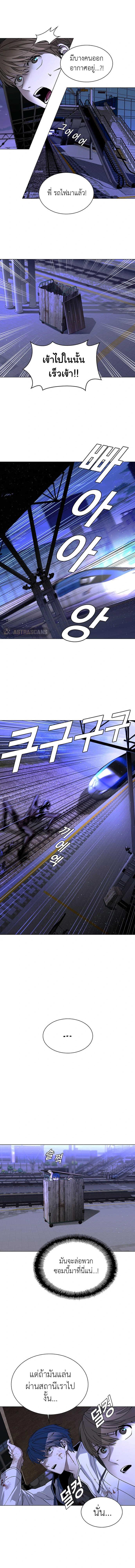 The End of the World is Just a Game to Me ตอนที่ 13 2