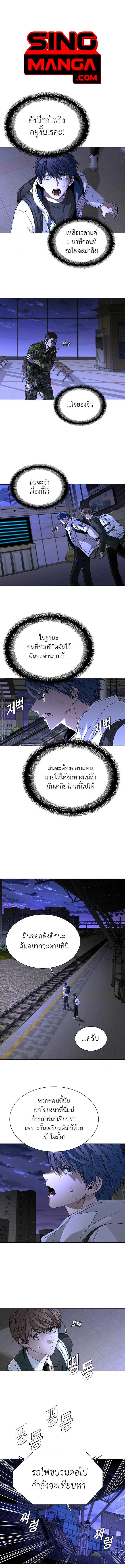 The End of the World is Just a Game to Me ตอนที่ 13 1