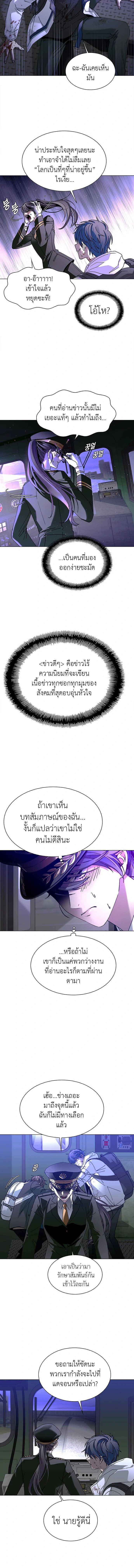 The End of the World is Just a Game to Me ตอนที่ 13 13
