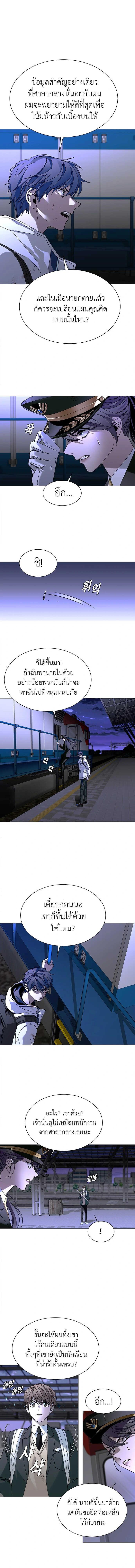 The End of the World is Just a Game to Me ตอนที่ 13 7