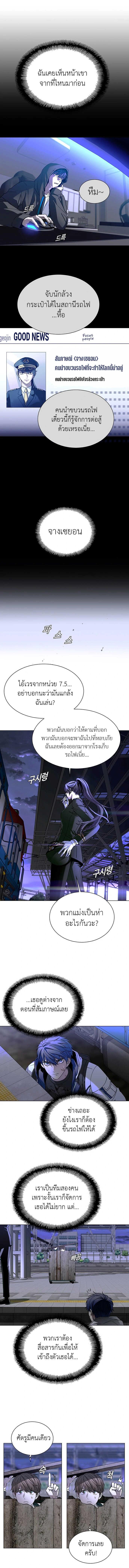 The End of the World is Just a Game to Me ตอนที่ 13 4