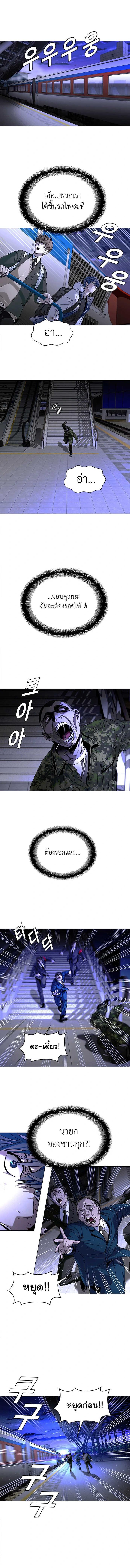 The End of the World is Just a Game to Me ตอนที่ 13 8