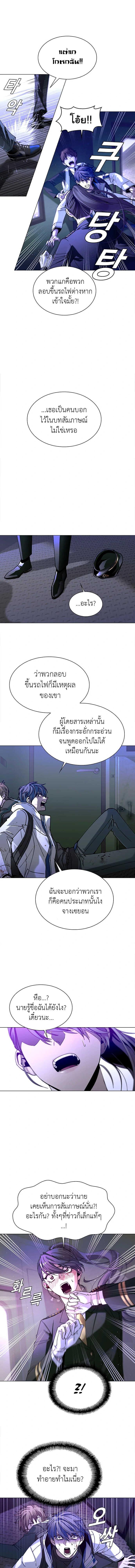 The End of the World is Just a Game to Me ตอนที่ 13 12