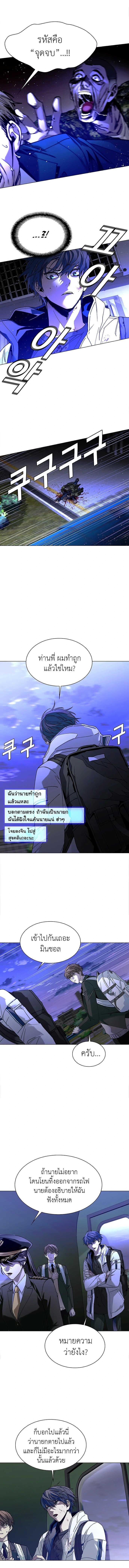 The End of the World is Just a Game to Me ตอนที่ 13 10