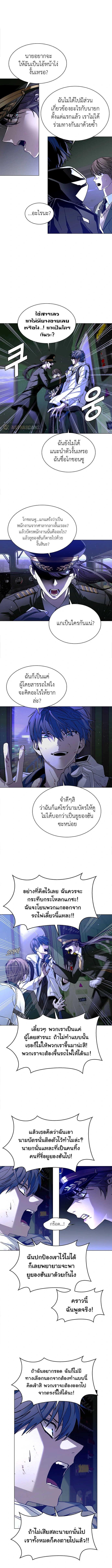 The End of the World is Just a Game to Me ตอนที่ 13 11