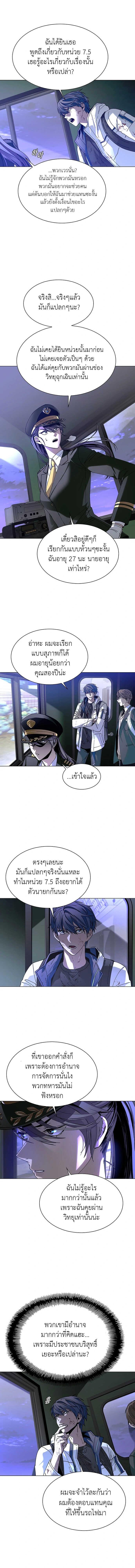 The End of the World is Just a Game to Me ตอนที่ 13 14