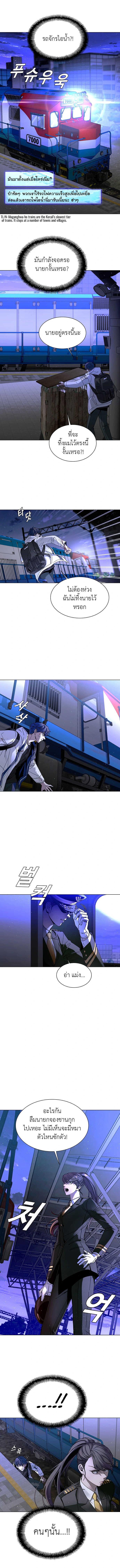 The End of the World is Just a Game to Me ตอนที่ 13 3