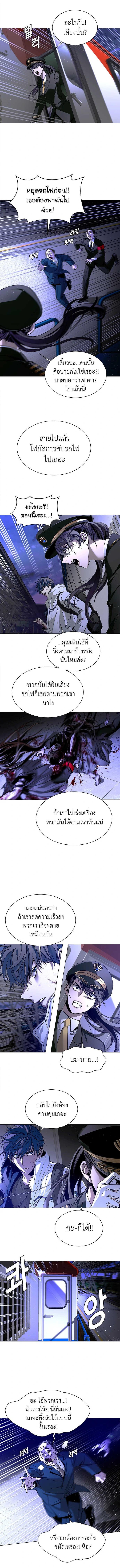 The End of the World is Just a Game to Me ตอนที่ 13 9
