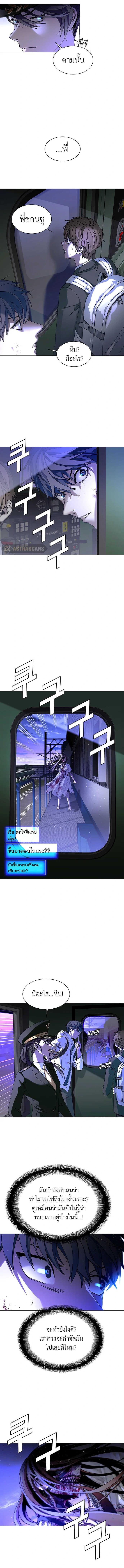 The End of the World is Just a Game to Me ตอนที่ 13 15