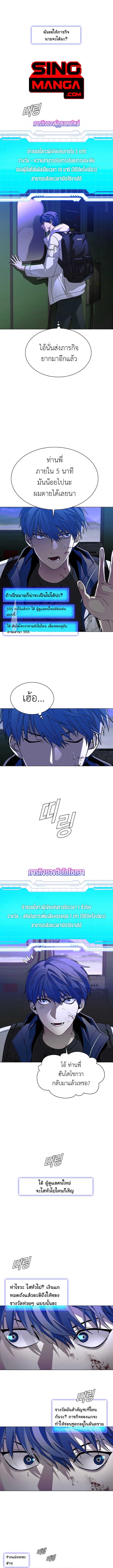 The End of the World is Just a Game to Me ตอนที่ 14 1