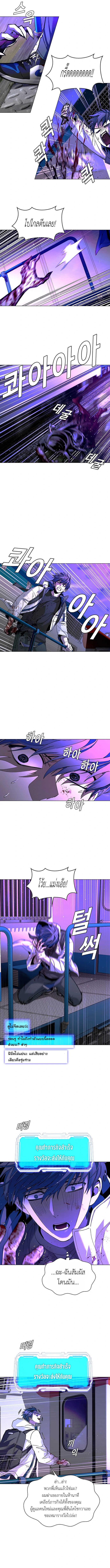 The End of the World is Just a Game to Me ตอนที่ 14 4