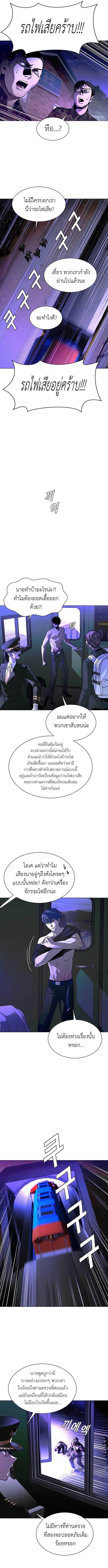 The End of the World is Just a Game to Me ตอนที่ 14 10