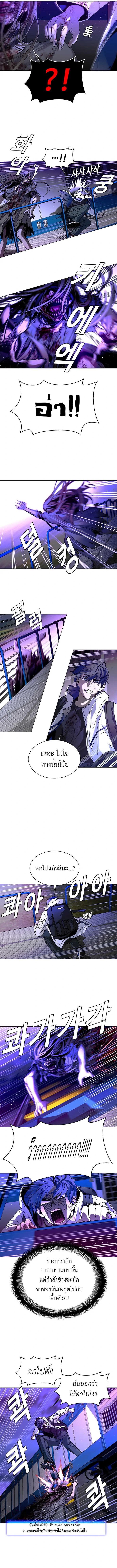 The End of the World is Just a Game to Me ตอนที่ 14 3