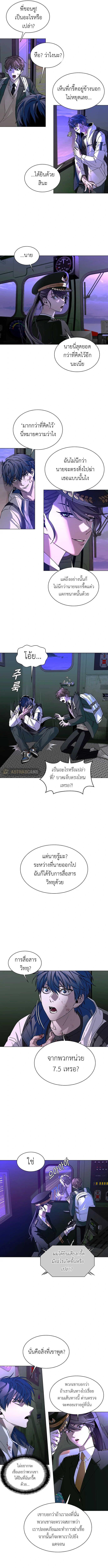 The End of the World is Just a Game to Me ตอนที่ 14 5