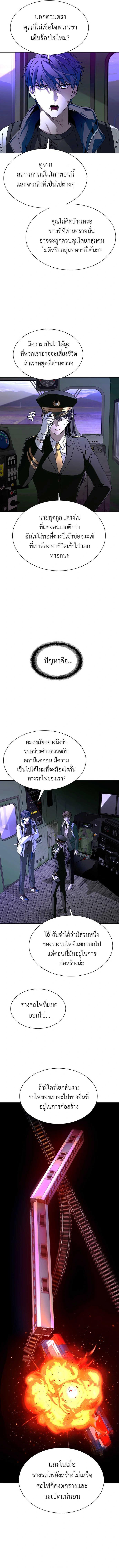 The End of the World is Just a Game to Me ตอนที่ 14 8