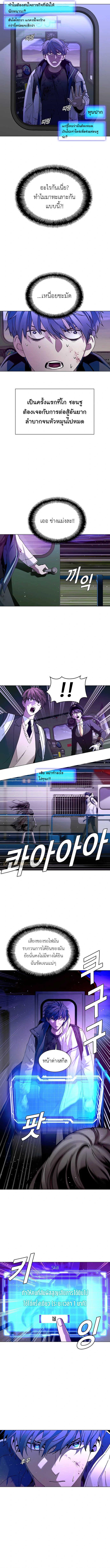 The End of the World is Just a Game to Me ตอนที่ 14 2