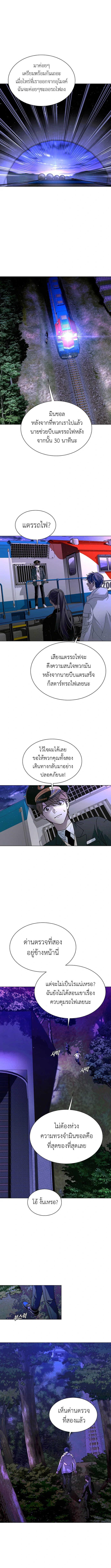 The End of the World is Just a Game to Me ตอนที่ 14 11