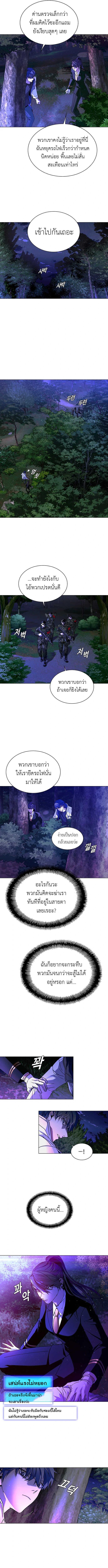 The End of the World is Just a Game to Me ตอนที่ 14 12