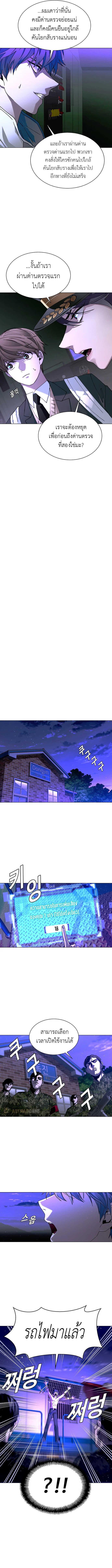 The End of the World is Just a Game to Me ตอนที่ 14 9