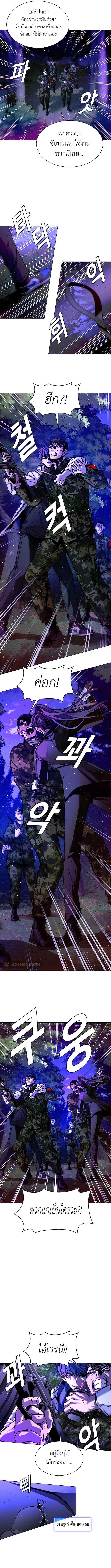 The End of the World is Just a Game to Me ตอนที่ 14 13