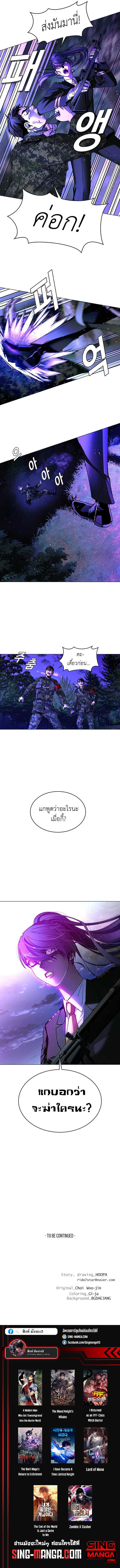 The End of the World is Just a Game to Me ตอนที่ 14 14