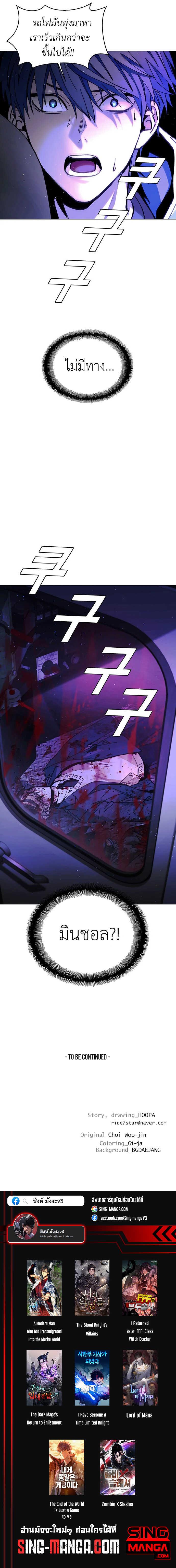 The End of the World is Just a Game to Me ตอนที่ 15 14