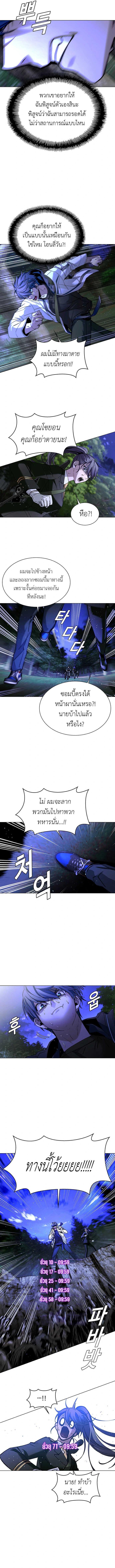 The End of the World is Just a Game to Me ตอนที่ 15 7