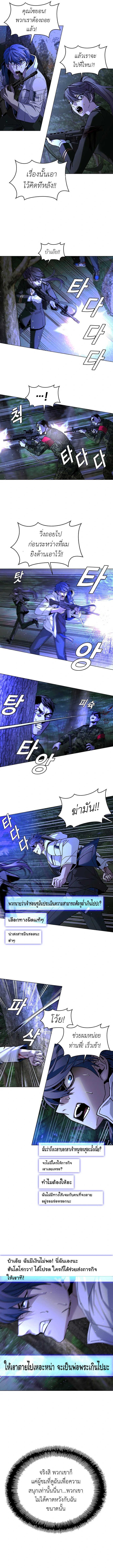 The End of the World is Just a Game to Me ตอนที่ 15 6