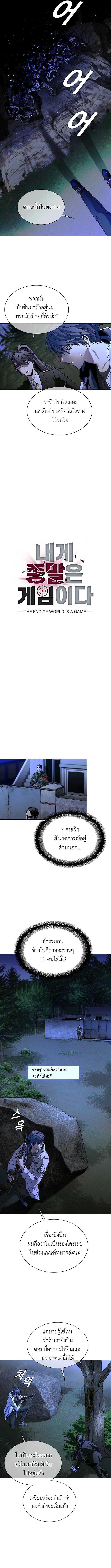 The End of the World is Just a Game to Me ตอนที่ 15 3