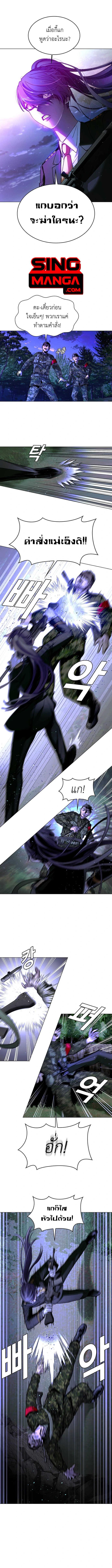 The End of the World is Just a Game to Me ตอนที่ 15 1