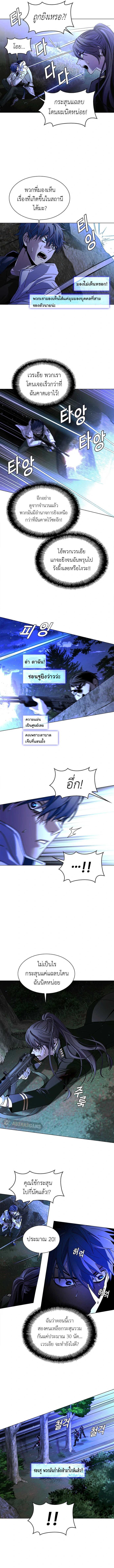 The End of the World is Just a Game to Me ตอนที่ 15 5