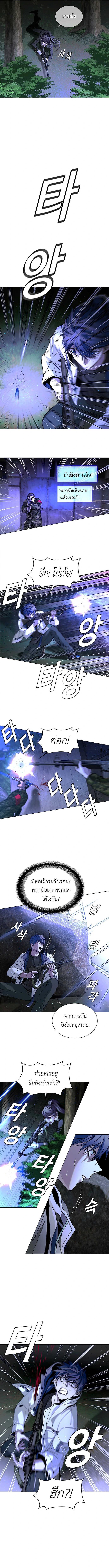 The End of the World is Just a Game to Me ตอนที่ 15 4