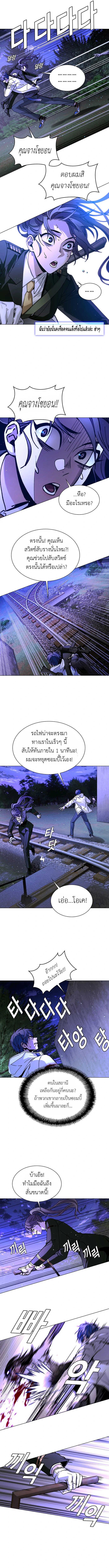 The End of the World is Just a Game to Me ตอนที่ 15 12