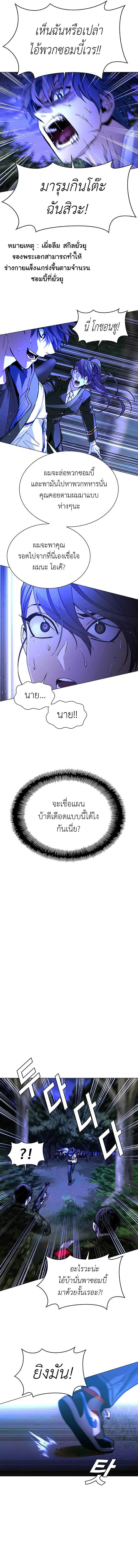 The End of the World is Just a Game to Me ตอนที่ 15 8