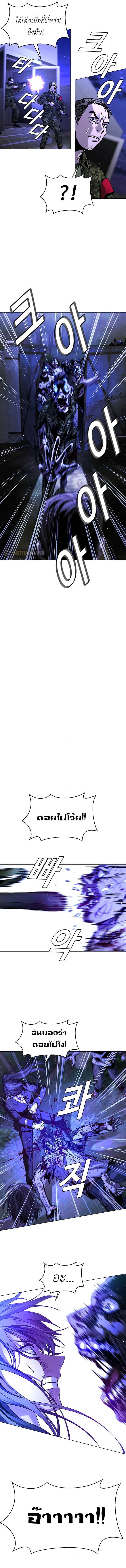 The End of the World is Just a Game to Me ตอนที่ 15 10