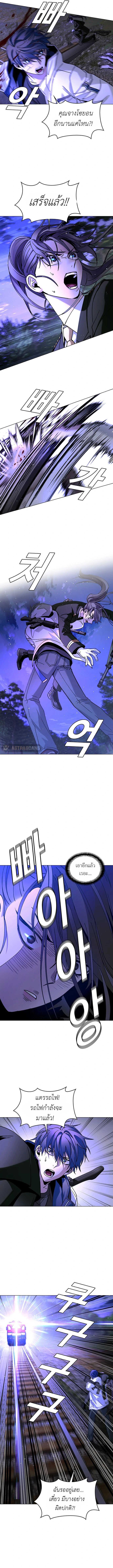 The End of the World is Just a Game to Me ตอนที่ 15 13