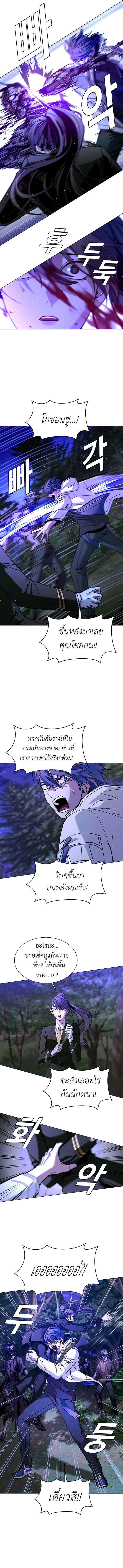 The End of the World is Just a Game to Me ตอนที่ 15 11
