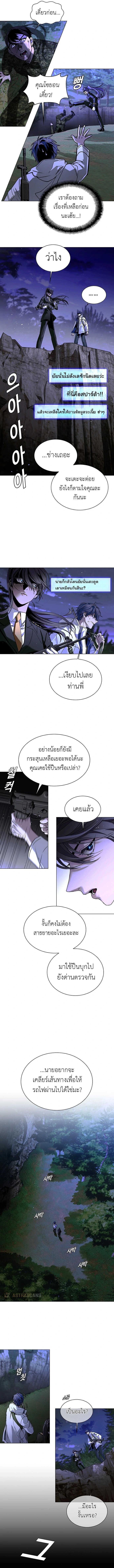 The End of the World is Just a Game to Me ตอนที่ 15 2