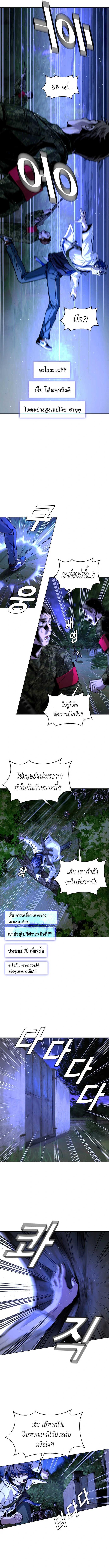 The End of the World is Just a Game to Me ตอนที่ 15 9