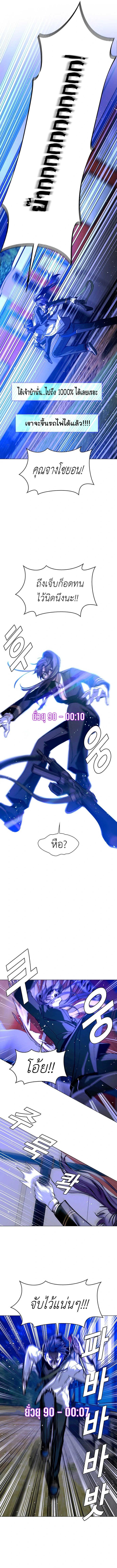 The End of the World is Just a Game to Me ตอนที่ 16 3