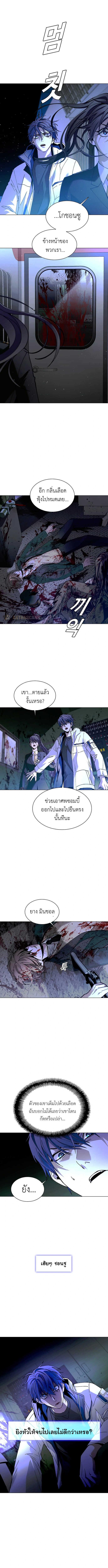 The End of the World is Just a Game to Me ตอนที่ 16 5