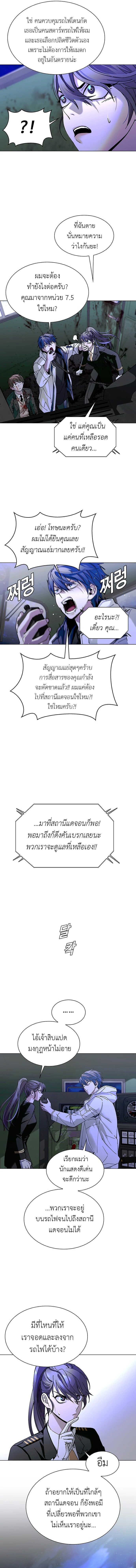 The End of the World is Just a Game to Me ตอนที่ 16 10