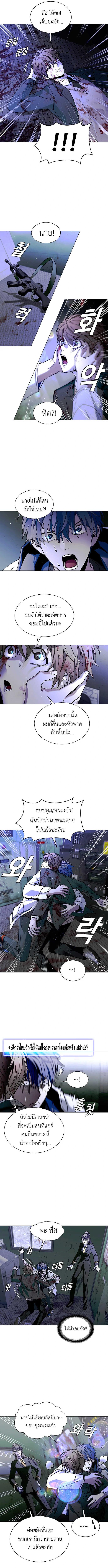 The End of the World is Just a Game to Me ตอนที่ 16 7
