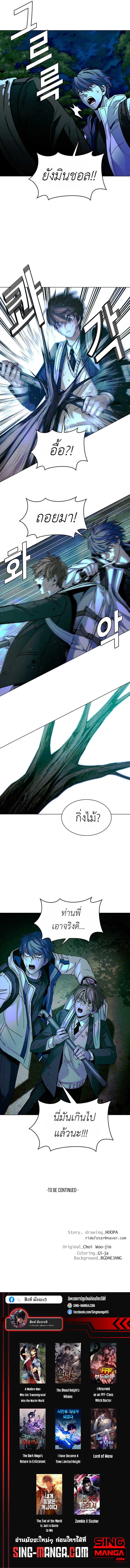 The End of the World is Just a Game to Me ตอนที่ 16 13