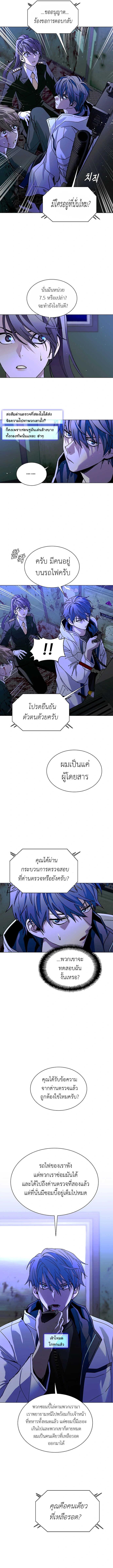 The End of the World is Just a Game to Me ตอนที่ 16 9