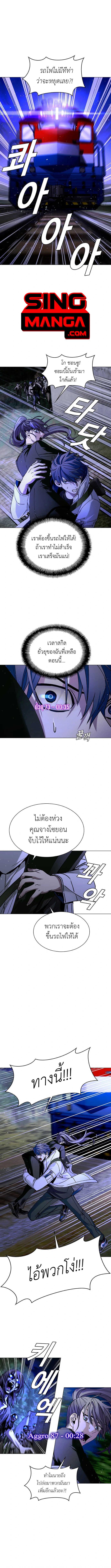 The End of the World is Just a Game to Me ตอนที่ 16 1