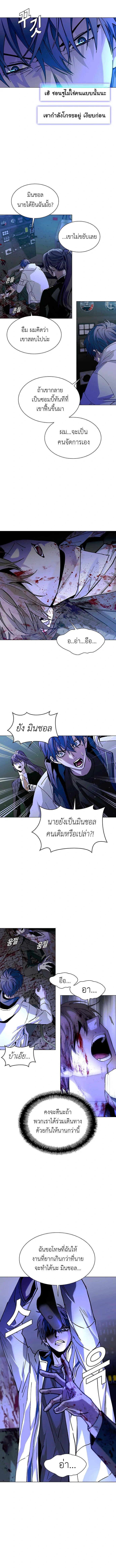 The End of the World is Just a Game to Me ตอนที่ 16 6