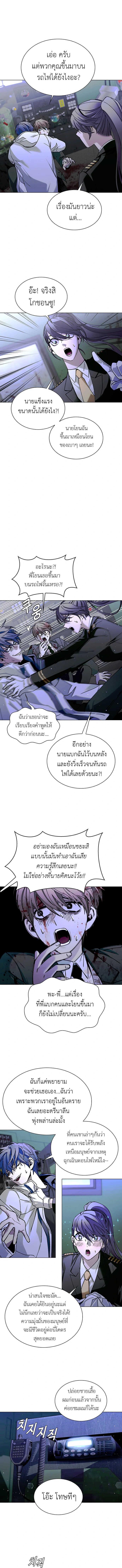 The End of the World is Just a Game to Me ตอนที่ 16 8