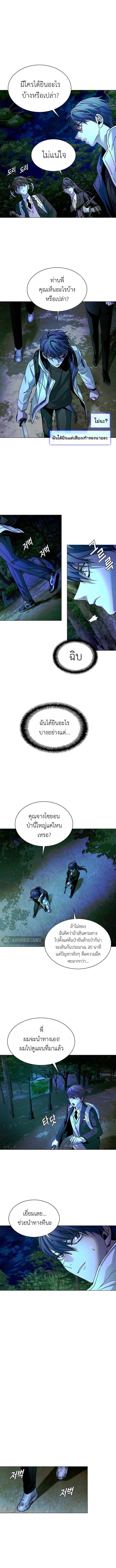 The End of the World is Just a Game to Me ตอนที่ 16 12